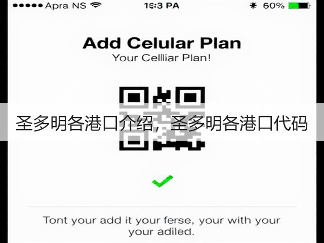 圣多明各港口介绍,圣多明各港口代码(图3) 圣多明各港口介绍,圣多明各港口代码(图3)