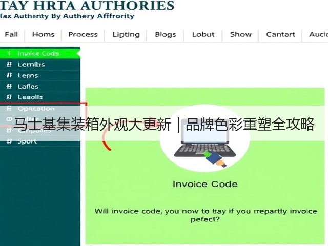 马士基集装箱外观大更新|品牌色彩重塑全攻略(图1) 马士基集装箱外观大更新|品牌色彩重塑全攻略(图1)