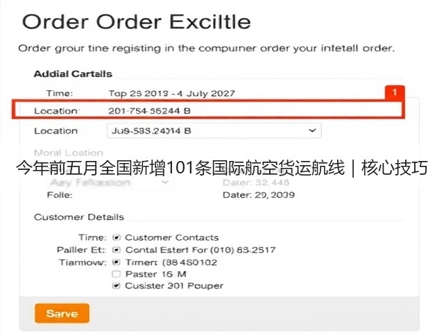 今年前五月全国新增101条国际航空货运航线|核心技巧(图3) 今年前五月全国新增101条国际航空货运航线|核心技巧(图3)
