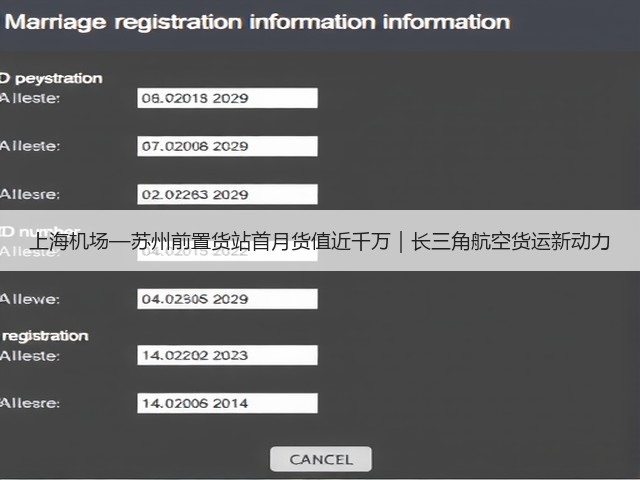 上海机场—苏州前置货站首月货值近千万|长三角航空货运新动力(图1) 上海机场—苏州前置货站首月货值近千万|长三角航空货运新动力(图1)
