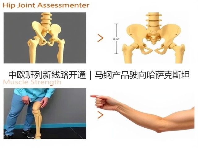 中欧班列新线路开通｜马钢产品驶向哈萨克斯坦(图3)