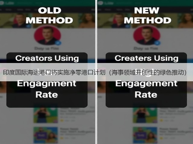 印度国际海运港口将实施净零港口计划(海事领域开创性的绿色推动)(图2) 印度国际海运港口将实施净零港口计划(海事领域开创性的绿色推动)(图2)