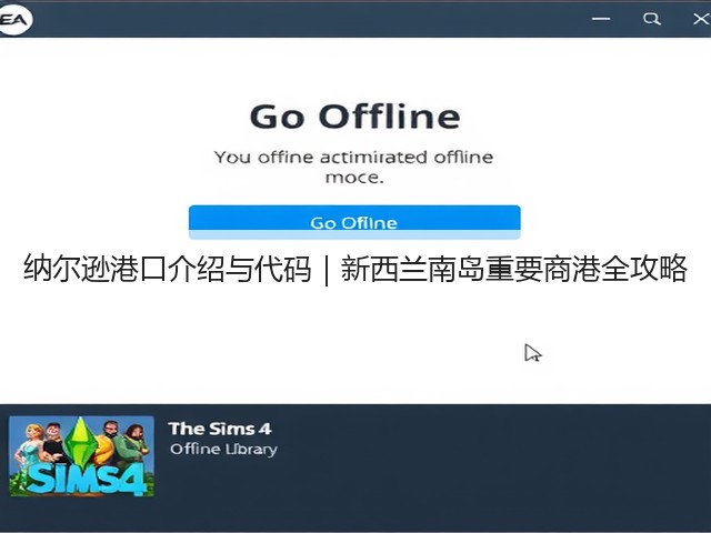 纳尔逊港口介绍与代码|新西兰南岛重要商港全攻略(图3) 纳尔逊港口介绍与代码|新西兰南岛重要商港全攻略(图3)