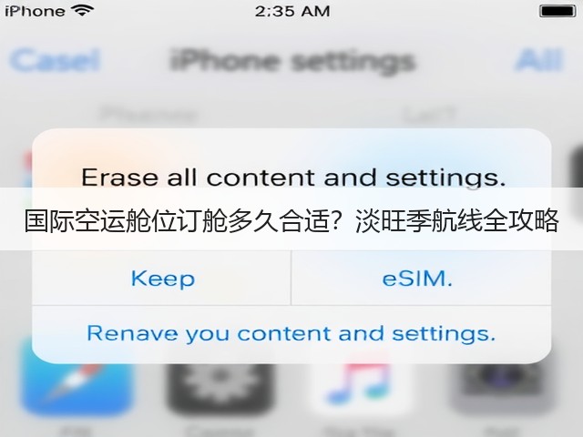 国际空运舱位订舱多久合适?淡旺季航线全攻略(图1) 国际空运舱位订舱多久合适?淡旺季航线全攻略(图1)
