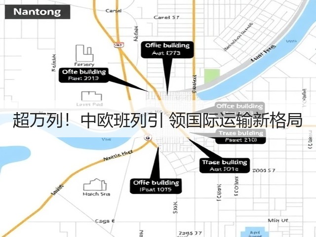 超万列！中欧班列引 领国际运输新格局(图3)