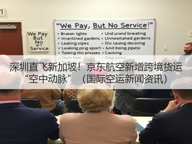 深圳直飞新加坡!京东航空新增跨境货运 “空中动脉”(国际空运新闻资讯)(图3) 深圳直飞新加坡!京东航空新增跨境货运 “空中动脉”(国际空运新闻资讯)(图3)