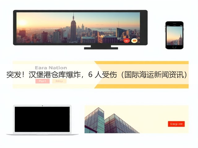 突发！汉堡港仓库爆炸，6 人受伤（国际海运新闻资讯）(图2)