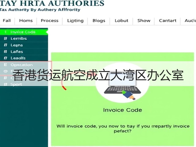 香港货运航空成立大湾区办公室(图2)