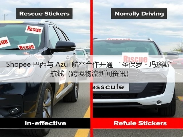 Shopee 巴西与 Azul 航空合作开通 “圣保罗 - 玛瑙斯” 航线（跨境物流新闻资讯）(图3)