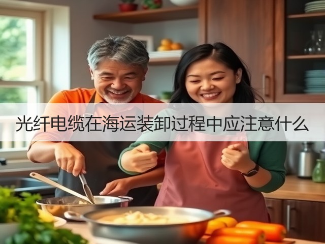 光纤电缆在海运装卸过程中应注意什么(图2) 光纤电缆在海运装卸过程中应注意什么(图2)