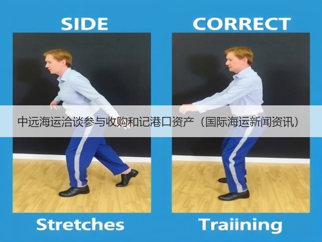 中远海运洽谈参与收购和记港口资产(国际海运新闻资讯)(图3) 中远海运洽谈参与收购和记港口资产(国际海运新闻资讯)(图3)