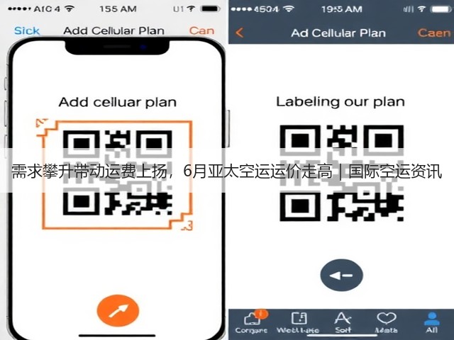 需求攀升带动运费上扬,6月亚太空运运价走高|国际空运资讯(图3) 需求攀升带动运费上扬,6月亚太空运运价走高|国际空运资讯(图3)