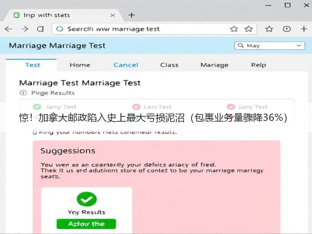 惊!加拿大邮政陷入史上最大亏损泥沼(包裹业务量骤降36%)(图3) 惊!加拿大邮政陷入史上最大亏损泥沼(包裹业务量骤降36%)(图3)