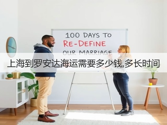 上海到罗安达海运需要多少钱,多长时间(图1) 上海到罗安达海运需要多少钱,多长时间(图1)