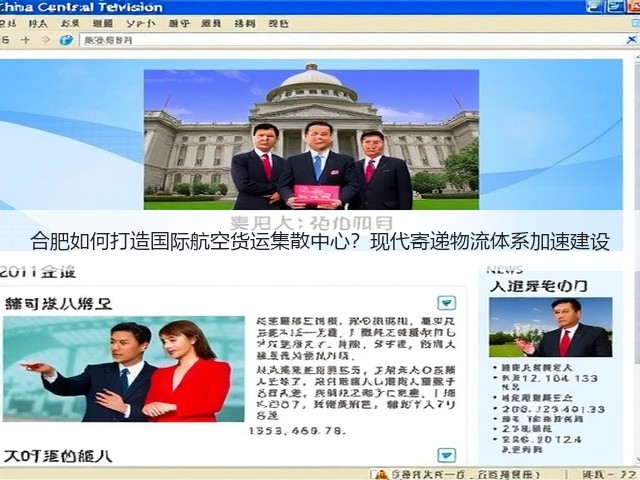 合肥如何打造国际航空货运集散中心？现代寄递物流体系加速建设(图2)
