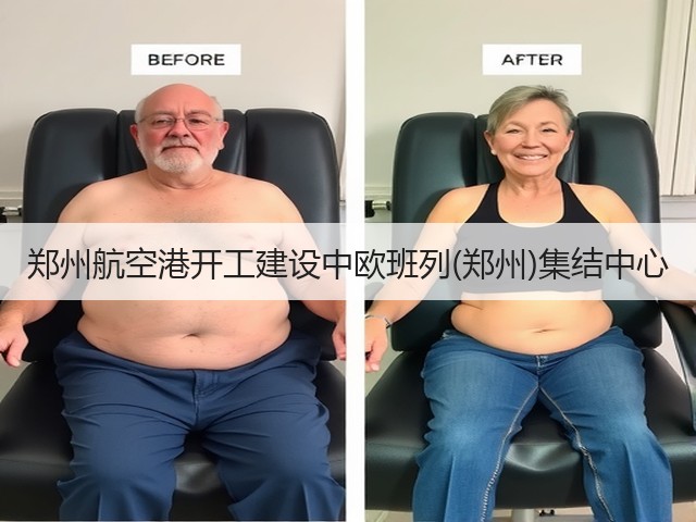 郑州航空港开工建设中欧班列(郑州)集结中心(图3) 郑州航空港开工建设中欧班列(郑州)集结中心(图3)