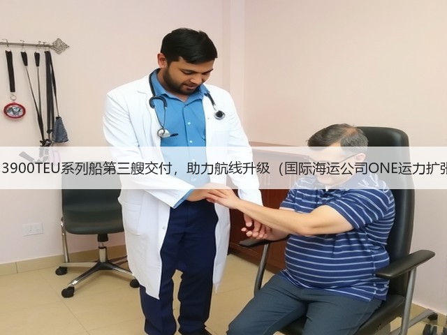 今治造船13900TEU系列船第三艘交付,助力航线升级(国际海运公司ONE运力扩张再提速)(图1) 今治造船13900TEU系列船第三艘交付,助力航线升级(国际海运公司ONE运力扩张再提速)(图1)