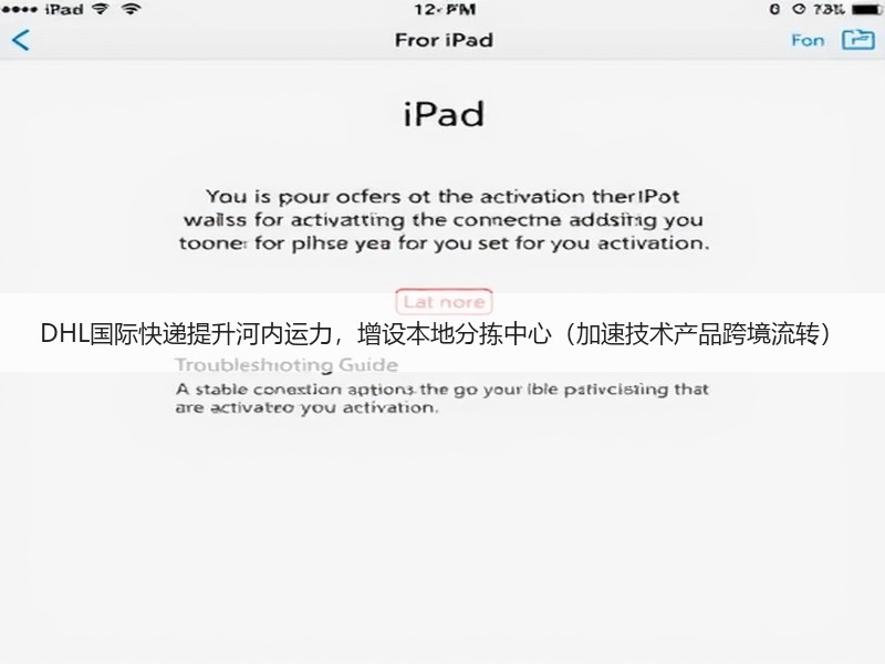 DHL国际快递提升河内运力,增设本地分拣中心(加速技术产品跨境流转) DHL国际快递提升河内运力,增设本地分拣中心(加速技术产品跨境流转)