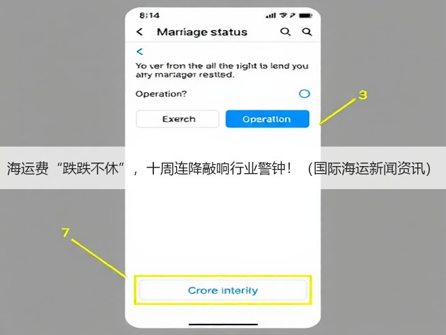 海运费“跌跌不休”,十周连降敲响行业警钟!(国际海运新闻资讯)(图2) 海运费“跌跌不休”,十周连降敲响行业警钟!(国际海运新闻资讯)(图2)