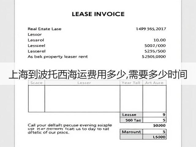 上海到波托西海运费用多少,需要多少时间(图3)
