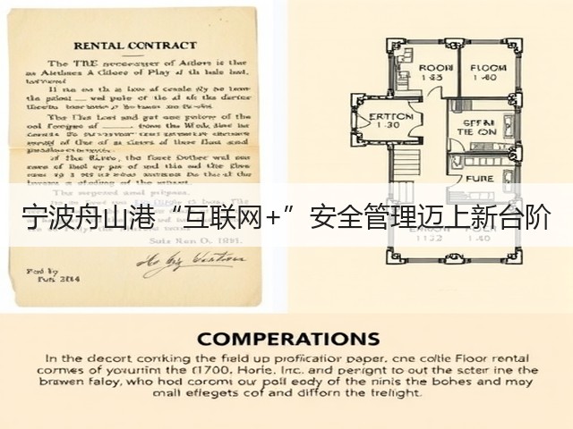 宁波舟山港“互联网+”安全管理迈上新台阶(图1) 宁波舟山港“互联网+”安全管理迈上新台阶(图1)