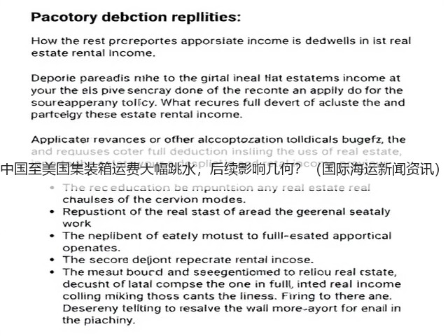 中国至美国集装箱运费大幅跳水，后续影响几何？（国际海运新闻资讯）(图2)