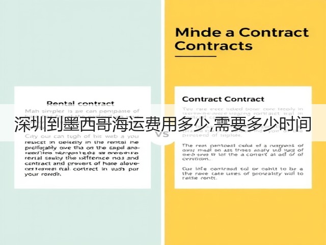 深圳到墨西哥海运费用多少,需要多少时间(图2) 深圳到墨西哥海运费用多少,需要多少时间(图2)