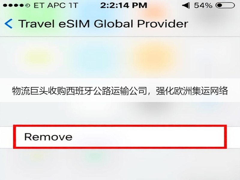 物流巨头收购西班牙公路运输公司，强化欧洲集运网络