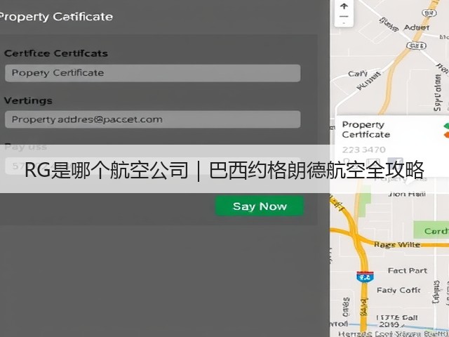 RG是哪个航空公司|巴西约格朗德航空全攻略(图2) RG是哪个航空公司|巴西约格朗德航空全攻略(图2)
