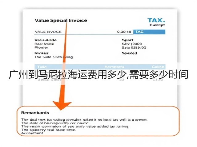 广州到马尼拉海运费用多少,需要多少时间(图3)