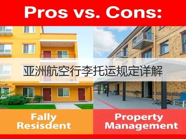 亚洲航空行李托运规定详解(图2)