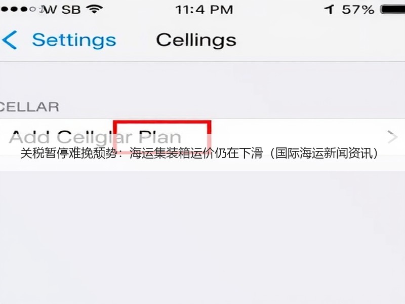 关税暂停难挽颓势：海运集装箱运价仍在下滑（国际海运新闻资讯）