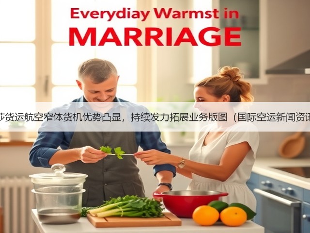 汉莎货运航空窄体货机优势凸显,持续发力拓展业务版图(国际空运新闻资讯)(图2) 汉莎货运航空窄体货机优势凸显,持续发力拓展业务版图(国际空运新闻资讯)(图2)