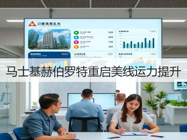马士基赫伯罗特重启美线运力提升(图1) 马士基赫伯罗特重启美线运力提升(图1)
