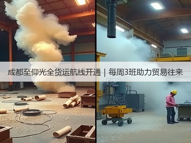 成都至仰光全货运航线开通|每周3班助力贸易往来(图2) 成都至仰光全货运航线开通|每周3班助力贸易往来(图2)