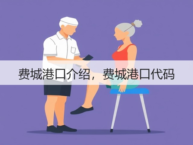 费城港口介绍,费城港口代码(图2) 费城港口介绍,费城港口代码(图2)