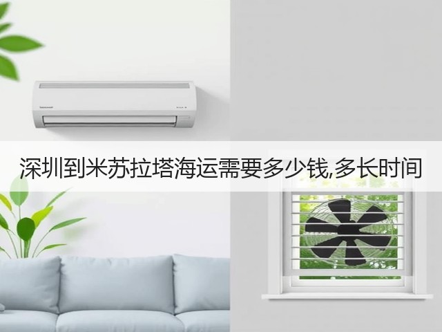 深圳到米苏拉塔海运需要多少钱,多长时间(图3)