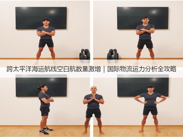 跨太平洋海运航线空白航数量激增|国际物流运力分析全攻略(图1) 跨太平洋海运航线空白航数量激增|国际物流运力分析全攻略(图1)