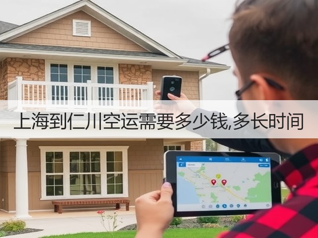 上海到仁川空运需要多少钱,多长时间(图3) 上海到仁川空运需要多少钱,多长时间(图3)