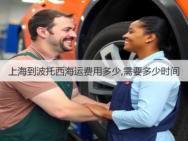 上海到波托西海运费用多少,需要多少时间(图3) 上海到波托西海运费用多少,需要多少时间(图3)