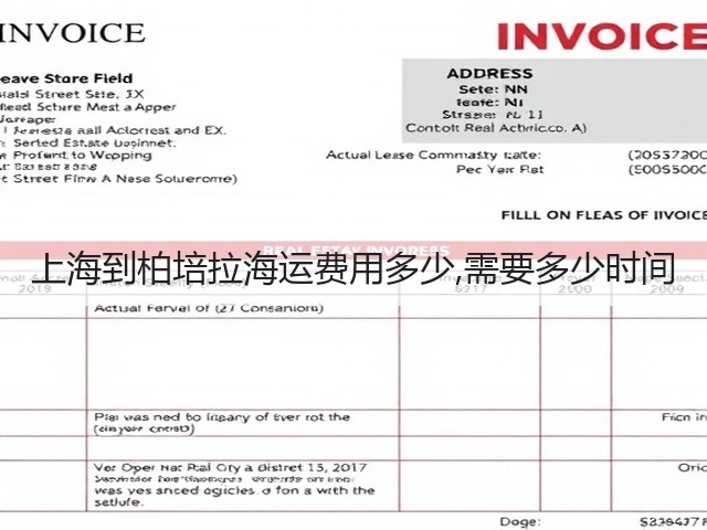 上海到柏培拉海运费用多少,需要多少时间(图3) 上海到柏培拉海运费用多少,需要多少时间(图3)