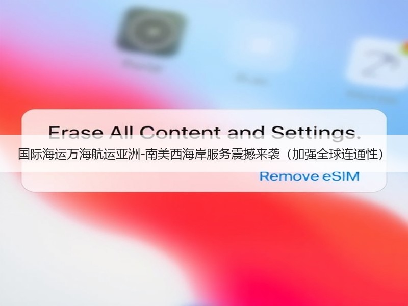 国际海运万海航运亚洲-南美西海岸服务震撼来袭（加强全球连通性）