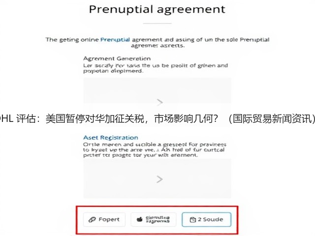 DHL 评估:美国暂停对华加征关税,市场影响几何?(国际贸易新闻资讯)(图3) DHL 评估:美国暂停对华加征关税,市场影响几何?(国际贸易新闻资讯)(图3)