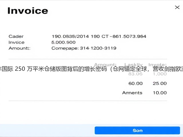 顺丰国际 250 万平米仓储版图背后的增长密码(仓网锚定全球,营收剑指欧洲)(图2) 顺丰国际 250 万平米仓储版图背后的增长密码(仓网锚定全球,营收剑指欧洲)(图2)