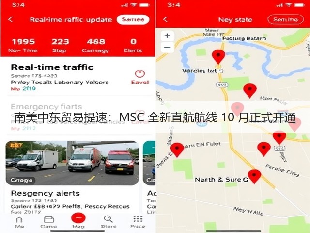 南美中东贸易提速:MSC 全新直航航线 10 月正式开通(图2) 南美中东贸易提速:MSC 全新直航航线 10 月正式开通(图2)