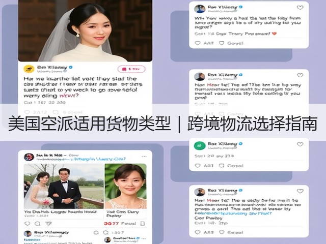 美国空派适用货物类型|跨境物流选择指南(图3) 美国空派适用货物类型|跨境物流选择指南(图3)