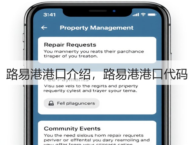 路易港港口介绍,路易港港口代码(图2) 路易港港口介绍,路易港港口代码(图2)