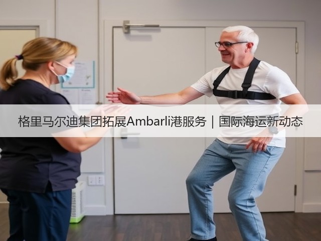 格里马尔迪集团拓展Ambarli港服务|国际海运新动态(图1) 格里马尔迪集团拓展Ambarli港服务|国际海运新动态(图1)
