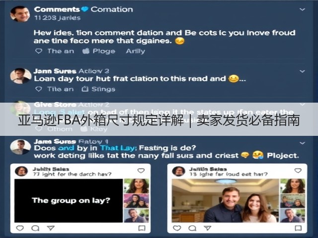 亚马逊FBA外箱尺寸规定详解|卖家发货必备指南(图3) 亚马逊FBA外箱尺寸规定详解|卖家发货必备指南(图3)