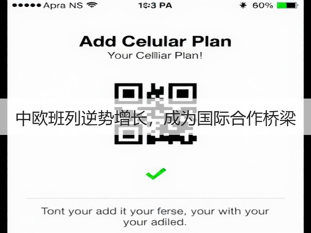 中欧班列逆势增长，成为国际合作桥梁(图2)